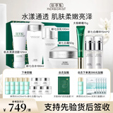 佰草集新七白美白套装保湿祛斑淡化斑点烟酰胺焕亮改善黯沉 护肤品礼盒 6件（洁面+水+乳+精华+霜+眼霜）