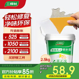 三棵树漆墙面修补膏耐水白墙面去污补墙面修复膏涂料裂缝墙皮脱落腻子粉膏