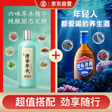 劲牌 清香年代 42度 500ml + 蓝标劲酒 36度 125ml