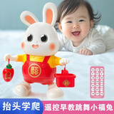 永聚乐新生婴儿0-1岁3到6个月宝宝练习抬头训练唱歌跳舞小兔子智力早教 遥控版：跳舞小福兔【500+内容】