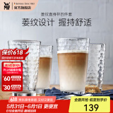 WMF 福腾宝玻璃杯 菱纹玻璃水杯 家用饮水杯套装 菱纹拿铁杯四件套 菱纹直身杯四件套