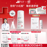 珀芙研舒缓修护保湿面霜修护霜15g 改善干燥泛红敏感肌728霜男女