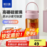 哈尔斯玻璃杯茶水分离杯泡茶杯男女便携水杯办公室茶水杯 紫色450ML