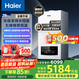 海尔（Haier）无级变频水伺服AI三变频五维恒温静音燃气壁挂炉天然气家用地暖全屋供暖低耗采暖 L1PB28-HJ7pro