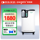欧格斯5L升医用制氧机家用老人医用级吸氧机一体机氧气呼吸机高原氧气机