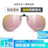海伦凯勒墨镜夹片 偏光太阳镜夹片男女款驾驶专用开车眼镜 HP805C13
