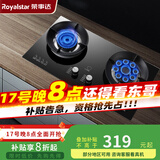 荣事达（Royalstar）燃气灶煤气灶双灶家用猛火天然气台式嵌入式两用灶具 大火力液化气炉具 （天然气）九腔鸳鸯【聚能环】