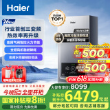 海尔（Haier）三变频超一级能效冷凝无级变频水伺服 水气双调燃气壁挂炉天然气静音采暖炉热水器LL1PBD26-JN7PRO
