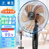 华生（Wahson）电风扇/落地扇/电扇立式台扇/家用商务风扇低噪大风量办公循环空气扇 推荐FS35-C401