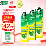 DARLIE好来(原黑人)山姆同款经典双重薄荷牙膏清新口气固齿去渍3支675g