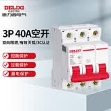 德力西电气空开微型断路器空气开关家用保护器DZ47s 3P 40A