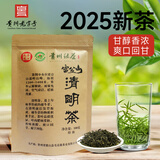 毛克翕雷公山清明茶2025新茶毛克翕贵州绿茶口粮茶100g袋装源头直发