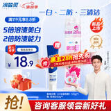 冷酸灵【吴磊同款】极地白抗敏牙膏溶渍美白轻甜白桃味(小马宝莉款)125g