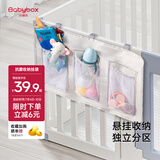 贝博氏babybox婴儿床挂收纳袋床边尿布尿不湿挂袋床围栏收纳神器