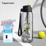特百惠（Tupperware）乐活750ml水杯大容量塑料杯密封防漏运动茶杯学生儿童办公水壶 乐动炫酷黑 750ml （带吸管）