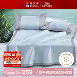 富安娜 花枝叶 凉席 冰丝席 双人 三件套 蓝色 1.8*2米【可水洗】