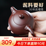 古悦堂 宜兴紫砂壶套装名家纯全手工紫砂茶壶 泡茶壶功夫茶具如意西施壶 【单壶】