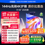 Vidda 海信电视55英寸 R55 2025款 一级能效 144Hz高刷 2+32G 以旧换新国家补贴游戏液晶电视55V1KD-R