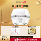 片仔癀雪肌无瑕润白雪融霜（平衡水润）美白滋润擦脸霜50g