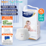 多优（Dyoo）倍护系列小内裤式纸尿裤中号大号拉拉裤尿不湿薄柔透气瞬吸学步裤 XL 1包 32片 拉拉裤【12-17kg】