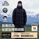 伯希和（Pelliot）[极光MAX]鹅绒羽绒服长款冬季男女户外保暖加厚外套11340805黑XL