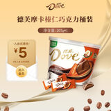 德芙（Dove）巧克力碗装休闲零食儿童解馋食品送女友生日礼物结婚喜糖果伴手礼 摩卡榛仁味碗装207g