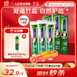 竹盐 全优护牙膏220g*3减轻牙渍多效护理护龈洁齿 清新口气 共660g