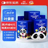 好视力 蒸汽睡眠热敷眼罩 儿童学生专用叶黄素自发热睡觉 金盏花10片装