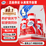 Move Free益节氨糖钙片80粒*3 美国维骨力 氨基葡萄糖中老年人补钙骨质疏松
