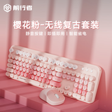前行者（EWEADN）V96高颜值女生无线键盘键鼠套装复古朋克真机械手感静音104键办公电竞游戏笔记本薄膜键盘