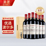 圣芝（Suamgy）G50优选波尔多AOC赤霞珠干红葡萄酒750ml*6支礼盒装 婚宴送礼红酒