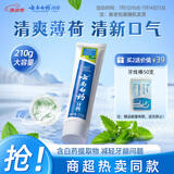 云南白药【采销推荐】经典薄荷护龈牙膏 改善牙龈问题 祛牙垢清新口气210g
