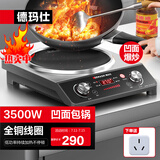 德玛仕（DEMASHI）凹面电磁炉商用3500w大功率 凹型电炒锅家用电磁灶猛火爆炒电炉灶凹槽型电炒炉锅 【全铜线圈】 3500W单机丨旋钮半钢丨QC-3500E1