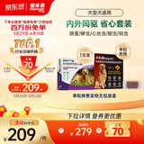 福来恩增效滴剂 犬大3支2.68 ml+犬心保L单粒