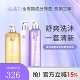 璧丽（Belli）洗护套装洗发水护发素备孕妇女洗发沐浴专用三件套护肤品 控油（洗发+护发素+沐浴露）套装