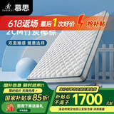 慕思（de RUCCI）【月亮船】青少年进口乳胶床垫儿童棕垫席梦思椰棕硬棕护脊 月亮床-10cm(竹炭椰棕+乳胶) 1200*2000