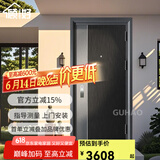 顾好甲级防盗门安全门入户门机械锁子母门霸王锁体可定制搭配指纹锁 2050*1180 +鸿蒙人脸智能锁