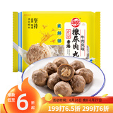 海欣 香港撒尿肉丸500g 牛肉丸风味肉丸 肉含量≥65%关东煮火锅食材