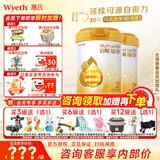 惠氏（Wyeth）【官方授权】启赋蕴淳2段新国标 爱尔兰A2奶源810g二段 2段810g*2罐