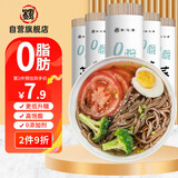 野马寨荞麦面0零脂肪100%挂面杂粮专用面条粗粮糖尿病人食品无糖精