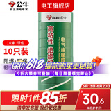 公牛电工胶布电气绝缘电工胶带汽修家装PVC防水胶布18米六色可选 【10只装】18米绿色胶带