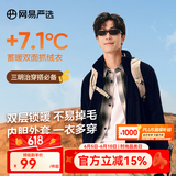网易严选珊瑚绒外套保暖内胆男夹克休闲百搭抗静电情侣抓绒衣一衣多穿防风 珊瑚绒男式-外套-墨黑色升级款 S
