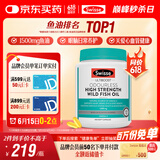 Swisse斯维诗高浓度深海无腥鱼油1500mg胶囊含omega-3 DHA+EPA 400粒/瓶