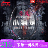 李宁（LI-NING）小钢炮羽毛球拍 全碳素雷霆小钢炮进攻型超轻高磅专业球拍 【5U黑】雷霆小钢炮 【拉线配手胶】