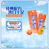 北冰洋 桔汁汽水330ml*24罐 果汁碳酸饮料整箱