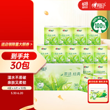 心相印手帕纸 茶语经典 4层180片淡茶香 纸巾 便携 湿水不易破