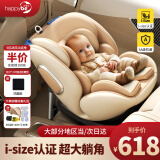 贝蒂乐（happybe）儿童安全座椅0-12岁婴儿宝宝汽车用360°旋转ISO硬接口车载安全椅 香槟金【isofix+latch+支撑腿】