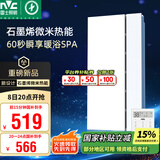 雷士（NVC）国家补贴浴霸暖风照明排气一体浴室卫生间换气集成吊顶Y407