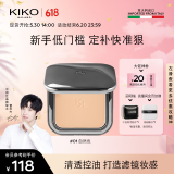 KIKO 自然哑光雾面粉饼-01自然色12g/盒 遮瑕控油哑光定妆粉饼礼物
