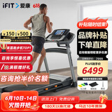 爱康（ICON）美国高端跑步机家用健身器材减震静音宽跑带大坡度登山机T5.5S